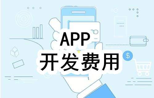 濟南APP開發(fā)中表單頁面設計注意事項有哪些?
