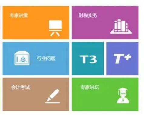 T3財務(wù)報表取上期數(shù)該如何做
