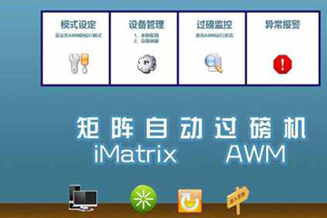 無人值守地磅軟件