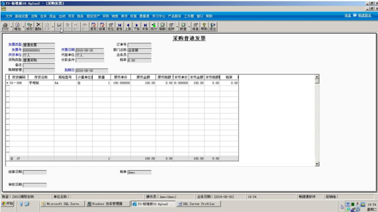 濟南用友暢捷通T3銷售服務(wù)