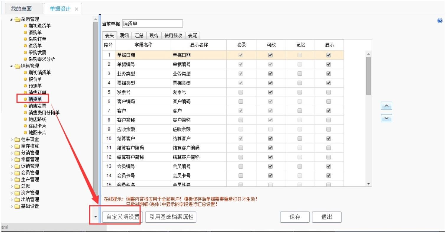 濟南免費用友軟件