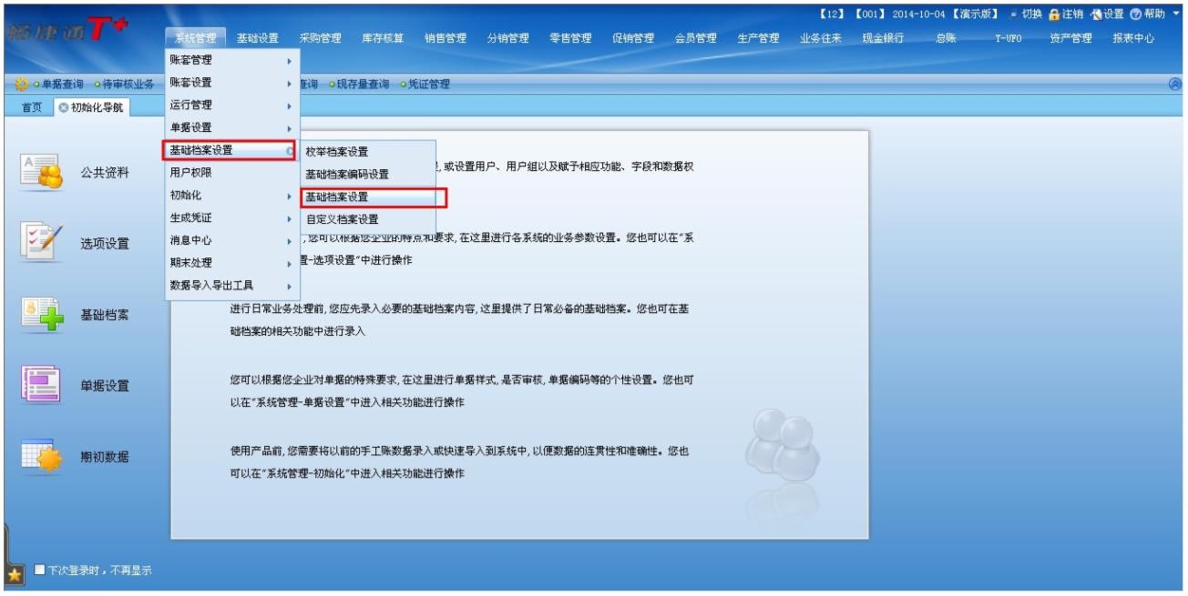 用友軟件濟南代理商