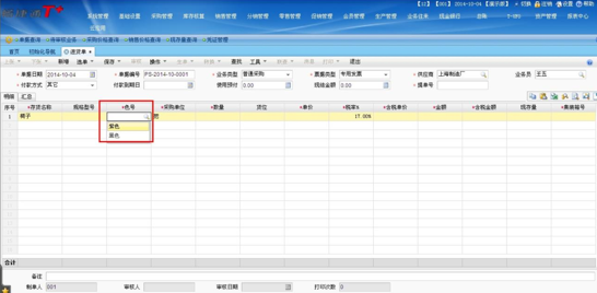 濟南用友T+軟件銷售電話