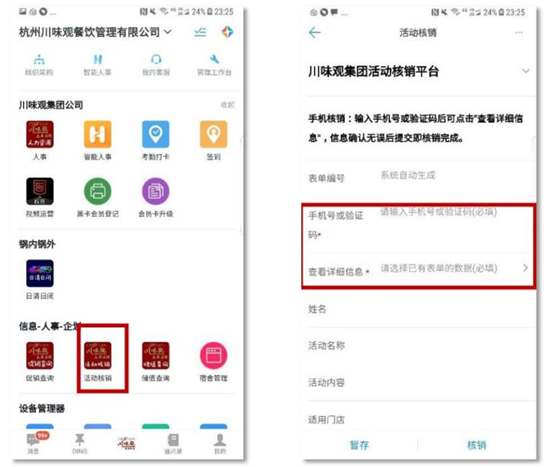 濟(jì)南釘釘開發(fā)服務(wù)商