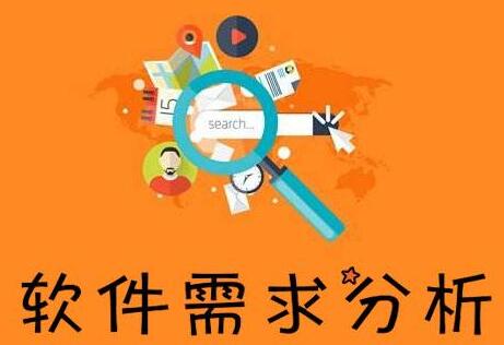 山東軟件開(kāi)發(fā)的公司