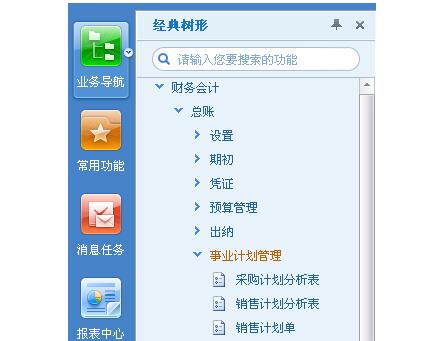 用友模塊開發(fā)