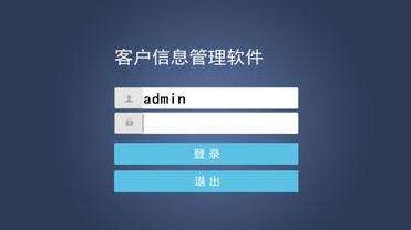哪種企業(yè)客戶管理軟件更適合你 哪種企業(yè)客戶管理軟件更適合你