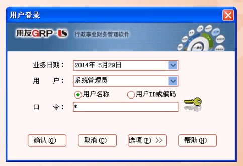 用友GRP-U8軟件導(dǎo)入AO方法 用友GRP-U8軟件導(dǎo)入AO方法