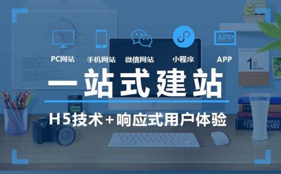企業(yè)為何要搭建網(wǎng)站，意義何在？