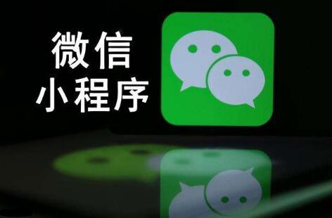 小程序開發(fā)用什么軟件？