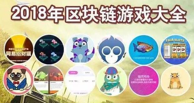 游戲行業(yè)為什么需要區(qū)塊鏈技術(shù)？