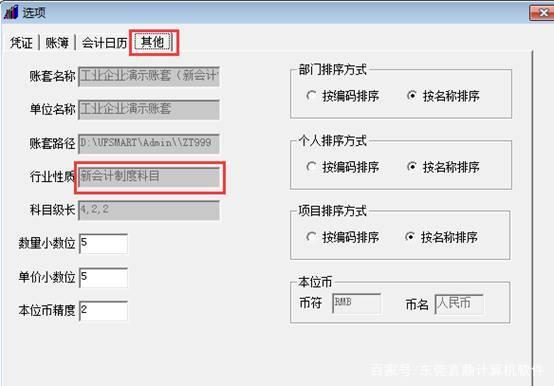 用友軟件財(cái)務(wù)報(bào)表怎么生成？