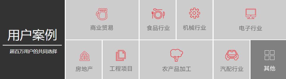 暢捷通軟件 暢捷通軟件