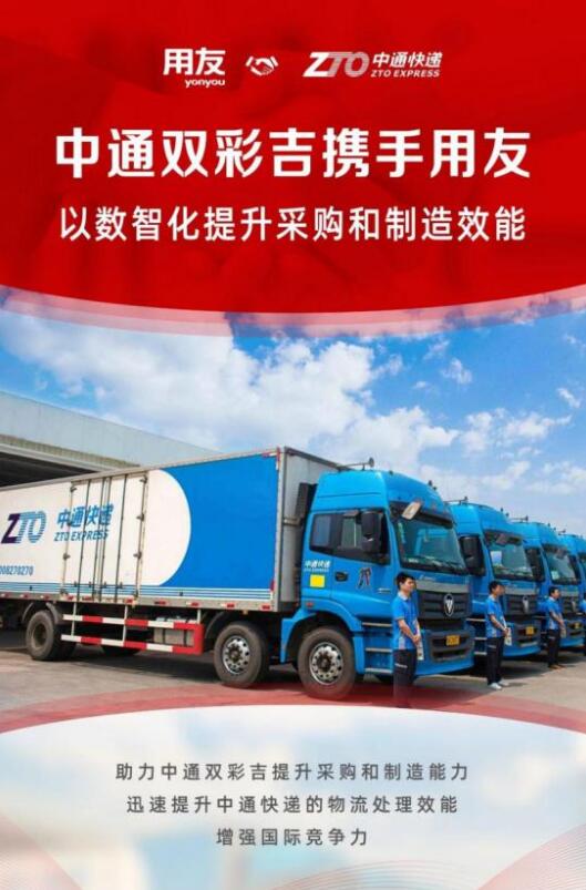 用友生產(chǎn)制造