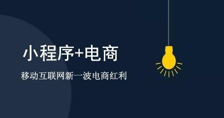 小程序商城開發(fā)