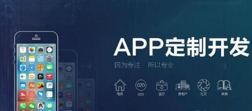 濟(jì)南做app軟件的公司