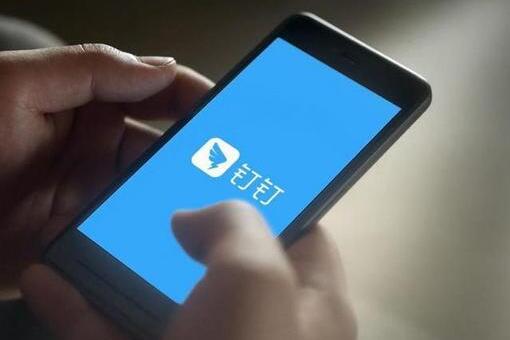 濟南釘釘開發(fā)服務商